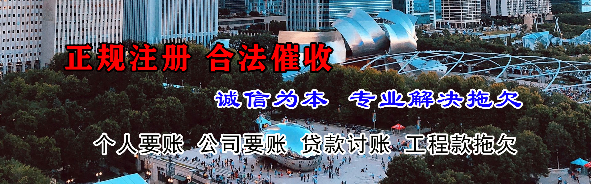 梅州讨账公司
